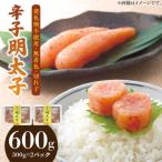 明太子 樽 大 600g
