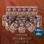 守山乳業 MORIYAMA 1日分の鉄分