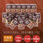 守山乳業 MORIYAMA 1日分の鉄分