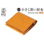 fu.... налог более немного незначительный кошелек dritto 2 thinna поли ( желтый ) [BJ003] Iwate префектура внутри . город 
