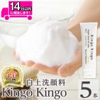a742-C 白土洗顔料 kingokingo5本