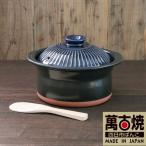 セラミック加工IHごはん鍋2合炊 菊花瑠璃釉