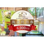 台ケ森温泉 山野川旅館 DogVillage台ケ森