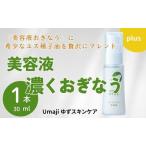 スキンケアumaji まもる美容クリーム 30ml