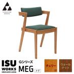株 山上木工イス ISU−WORKS Gシリーズ