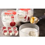紅蘭亭特製タイピーエン 3個セット