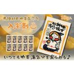 ゆず湯の素 乾燥柚子皮 入浴剤