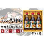 のゆず 5 柚子ポン酢 調味料 お