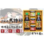 のゆず 6 柚子ポン酢 調味料 お