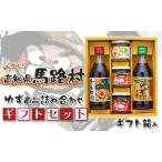のゆず 7 柚子ポン酢 調味料 お