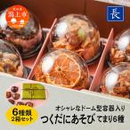 つくだにあそび てまり6種 2個セット