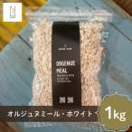 はだか麦オルジュヌミール ホワイト 1kg