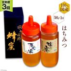 CH092 はちみつ 百花蜜 はぜ蜜 500g
