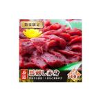 熊本 馬刺し 特選 赤身 500g