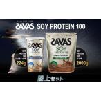 ザバス プロテイン 陸上セット ソイプロテイン100