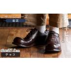 fu.... налог P3-006-C-270 натуральная кожа ручная работа. кожа обувь [... обувь ( восток .)]( шоко *27.0cm)[ common kihimi.] Kirishima город кожа обувь мужской re.. Кагосима префектура Kirishima город 