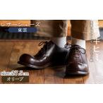 fu.... налог P3-006-B-275 натуральная кожа ручная работа. кожа обувь [... обувь ( восток .)]( оливковый *27.5cm)[ common kihimi.] Kirishima город кожа обувь мужской.. Кагосима префектура Kirishima город 