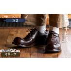 fu.... налог P3-006-B-280 натуральная кожа ручная работа. кожа обувь [... обувь ( восток .)]( оливковый *28.0cm)[ common kihimi.] Kirishima город кожа обувь мужской.. Кагосима префектура Kirishima город 