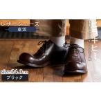 fu.... налог P3-006-A-240 натуральная кожа ручная работа. кожа обувь [... обувь ( восток .)]( черный *24.0cm)[ common kihimi.] Kirishima город кожа обувь мужской.. Кагосима префектура Kirishima город 