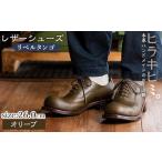 fu.... налог P3-004-B-260 натуральная кожа ручная работа. кожа обувь [... обувь ( Liberta ngo)]( оливковый *26.0cm)[ common kihimi.] Kirishima город кожа обувь.. Кагосима префектура Kirishima город 