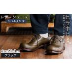 fu.... налог P3-004-A-220 натуральная кожа ручная работа. кожа обувь [... обувь ( Liberta ngo)]( черный *22.0cm)[ common kihimi.] Kirishima город кожа обувь.. Кагосима префектура Kirishima город 