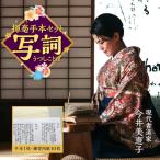 揮毫手本セット