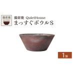 QuietHouse まっすぐボウルS