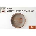 陶磁器 漆器 ガラス QuietHouse