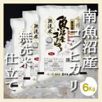 吟精 南魚沼産コシヒカリ コシヒカリ