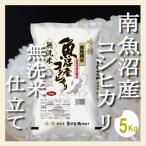 吟精 南魚沼産コシヒカリ コシヒカリ