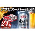 ふるさと納税 アサヒ�