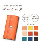 対馬 イノシシ シカ 革 キーケース キイロ 革製品