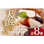 fu.... налог ангел. ...( молоко ... моти )8 шт. комплект [ sake ..][OBC007] / тофу ... моти конфеты мир конфеты варабимоти молоко тофу acid -.. Nagasaki префектура река полки блок 