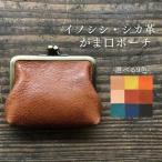 対馬 イノシシ シカ 革 がま口 ポーチ ヌメ 革製品