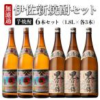isa525 〉伊佐新焼酎6本セット 伊佐美