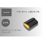 ふるさと納税 三つ折り財布 13 ブラックイエローを深掘り解説