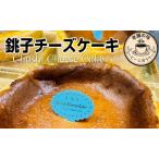 チーズケーキ 1台 15センチ