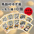 ゆず湯の素 乾燥柚子皮 入浴剤