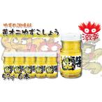 青オニゆずこしょう 52g×6本