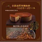 信州のバスクチーズケーキ _菓子 スイーツ