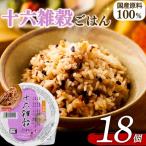 100% パックご飯 160g×18個