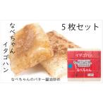 餅 なべちゃん イタゴハン 渡英商店