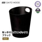 家具 インテリア ダストボックス ごみ箱 ゴミ箱