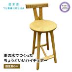 椅子 いす スツール ハイ チェア