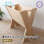 本棚 マガジン ラック ブック スタンド 収納