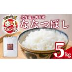 ふるさと納税 ななつ�