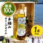 オリーブオイル★2025年収穫分★ オリーブオイル