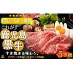 和牛日本一獲得 5等級 これが 鹿児島黒牛