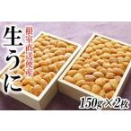 fu.... налог ezo морской еж hemicentrotus 150g×2.[11 месяц средний . после отправка ] F-40008 Hokkaido корень . город 