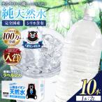天然水 2L